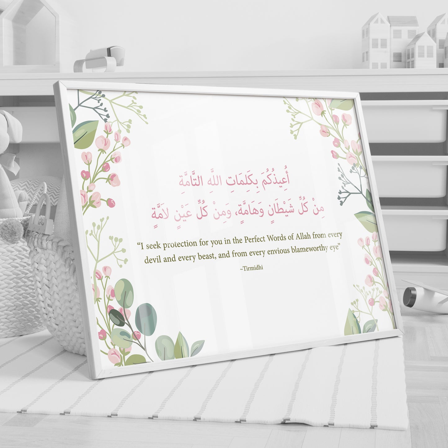 Dua for protection (White) - Kids Room Decor