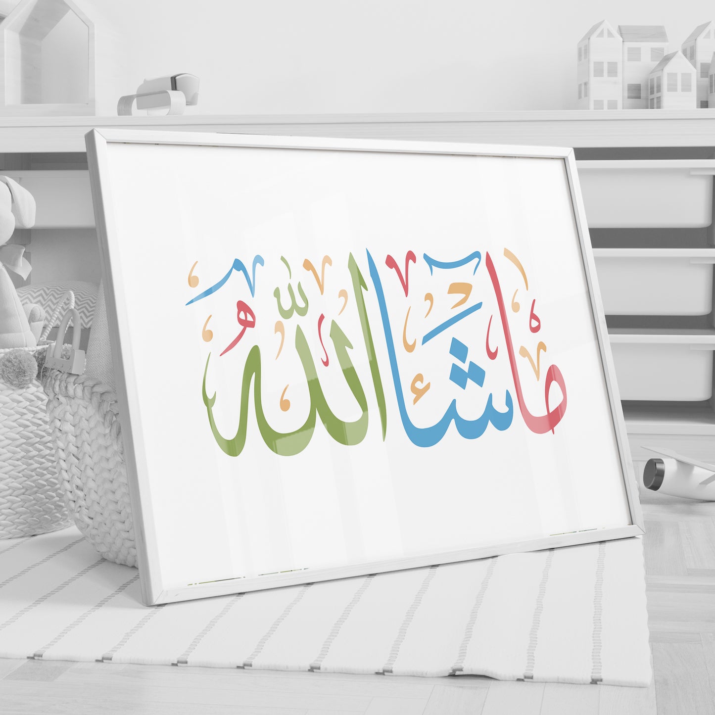 Ma Sha Allah - Kids Room Decor