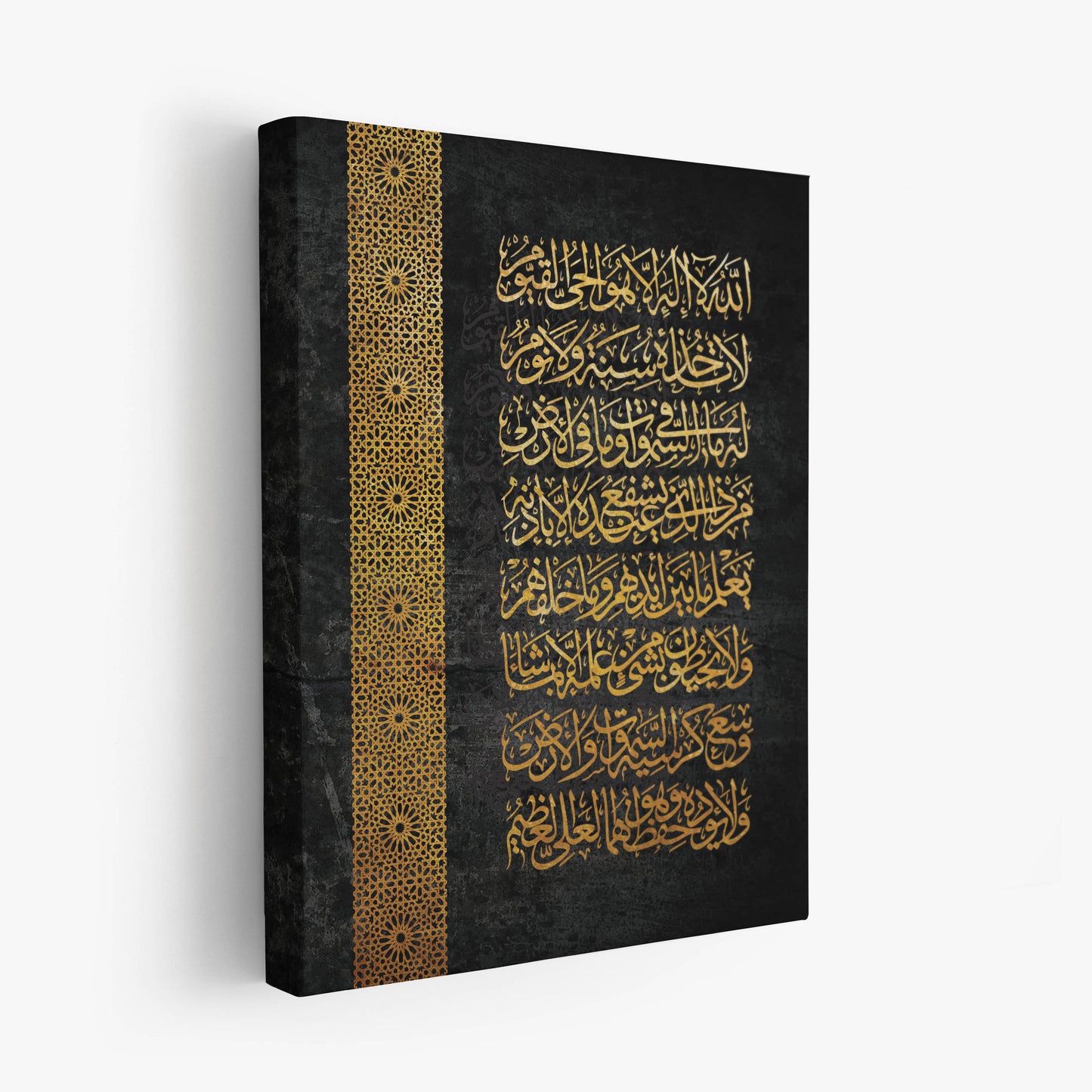 Ayatul Kursi - Islamic Wall Art