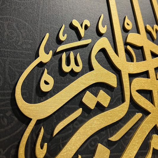 The Basmalah - Canvas x Mahogany