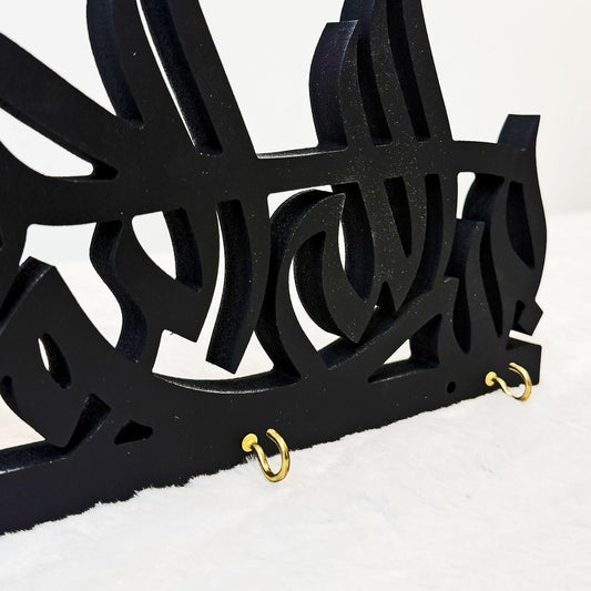 Keyholder - Bismillahir Rahmaanir Raheem