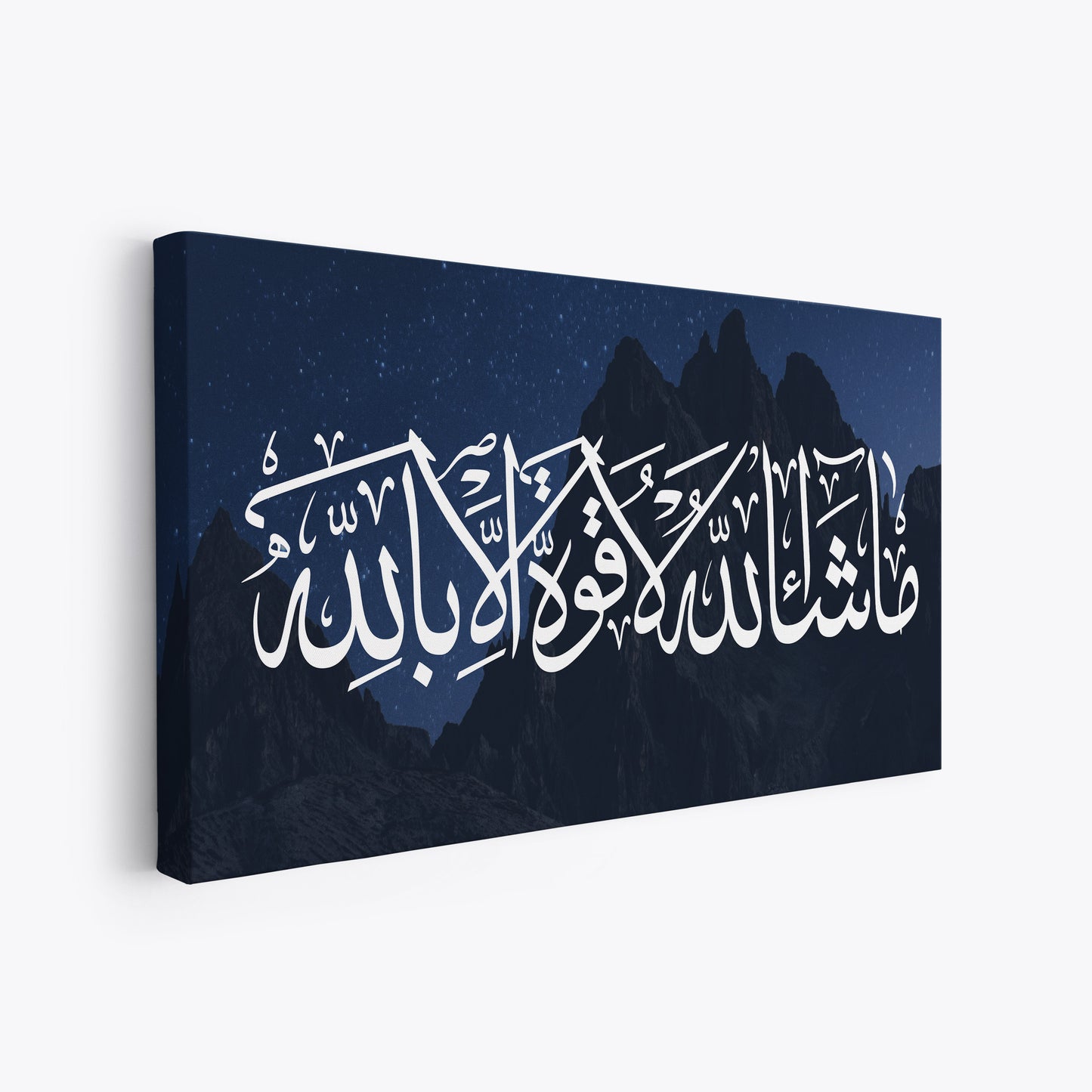 Ma Sha Allah La Quwwata Illa Billah - Islamic Wall Art