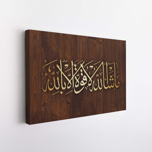 Ma Shaa Allah La Quwwata Illa Billah - Islamic Wall Art