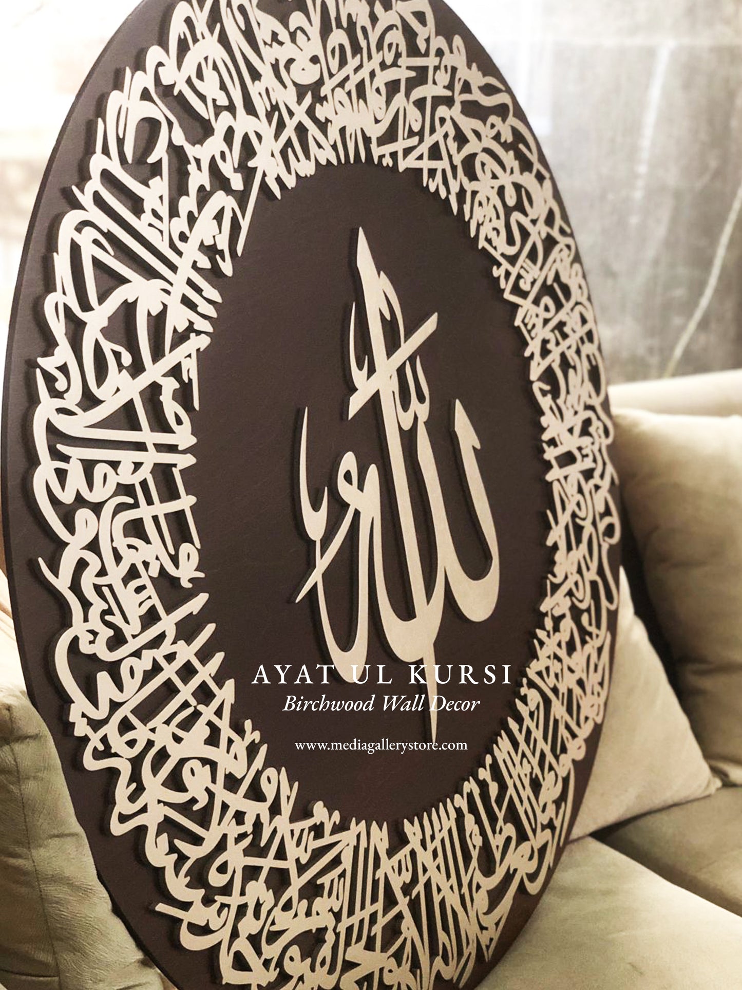 Ayatul Kursi - Two Panel Birchwood Decor