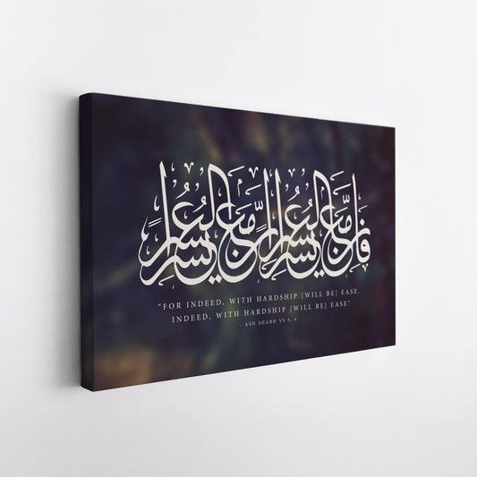 With hardship comes ease - Islamic Wall Art
