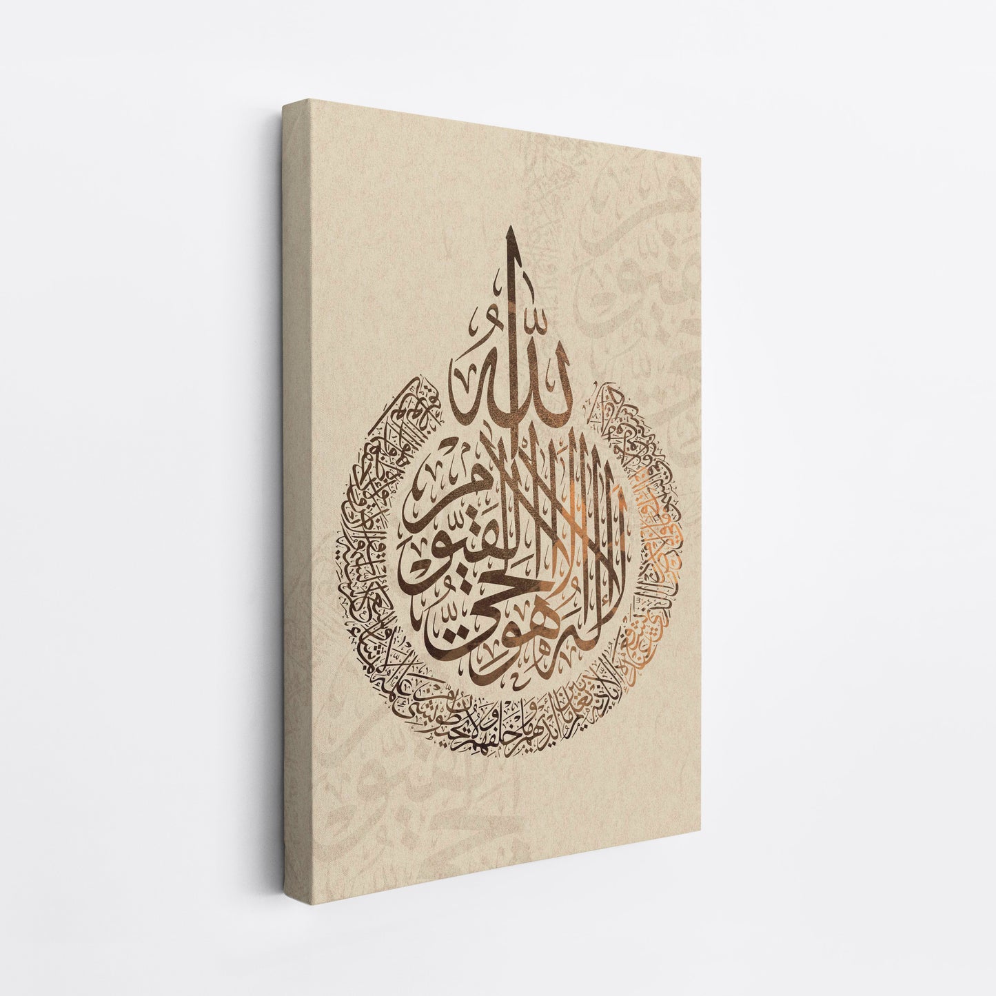 Ayatul Kursi - Islamic Wall Art