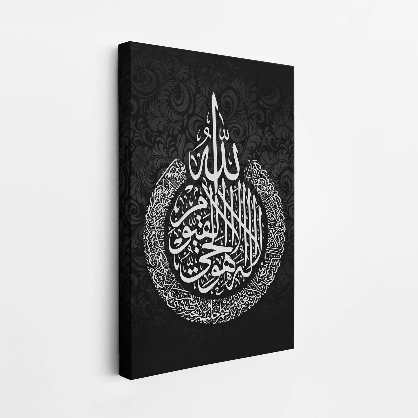 Ayatul Kursi - Islamic Wall Art