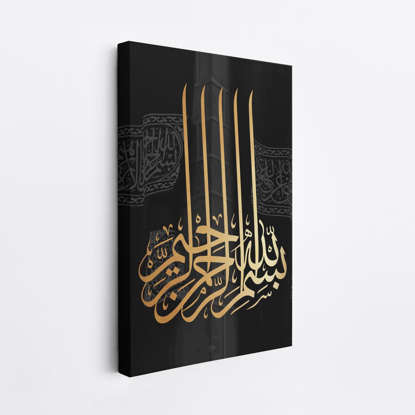 In the name of Allah - Islamic Wall Art