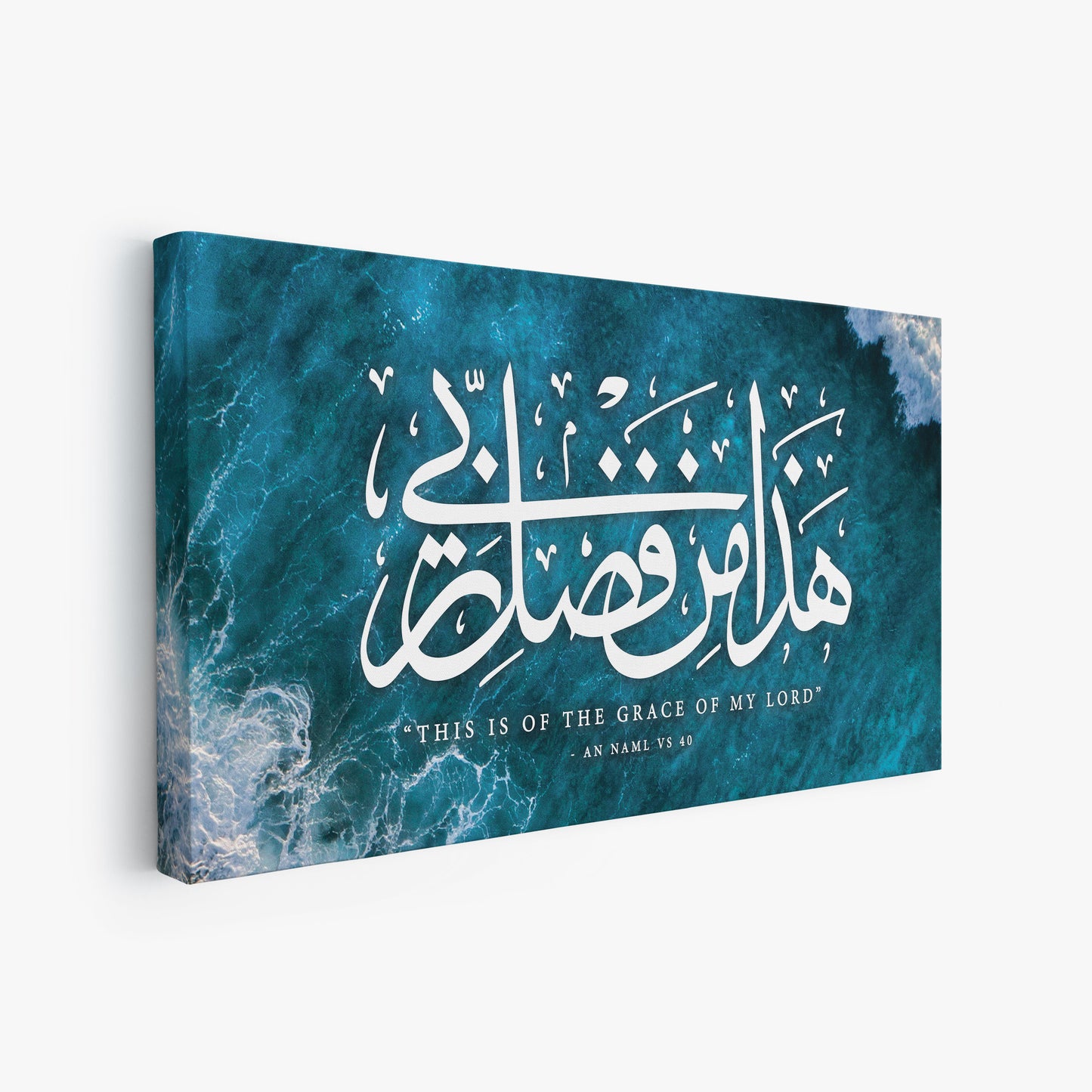 Grace of My Lord - Islamic Wall Art