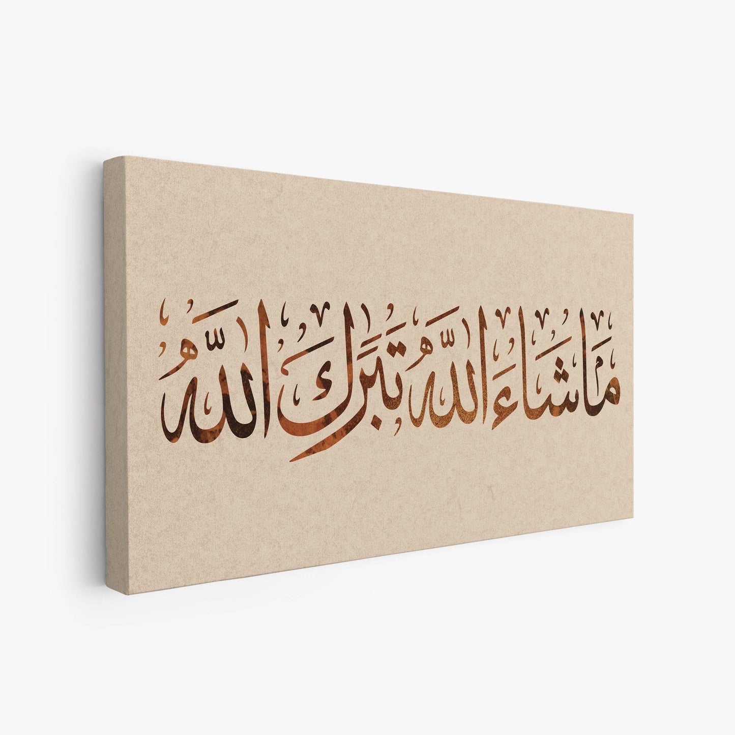 Ma Sha Allah Tabrakallah - Islamic Wall Art