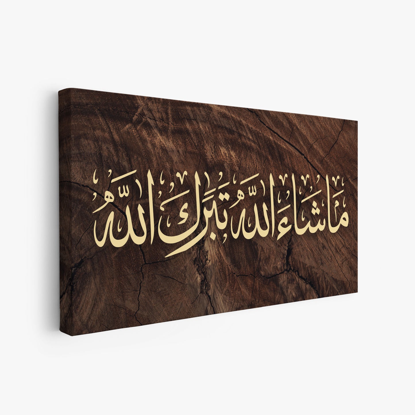 Ma Sha Allah Tabrakallah - Islamic Wall Art