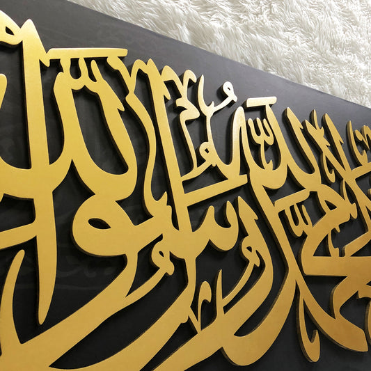 Kalimah Shahadah - 3D Canvas