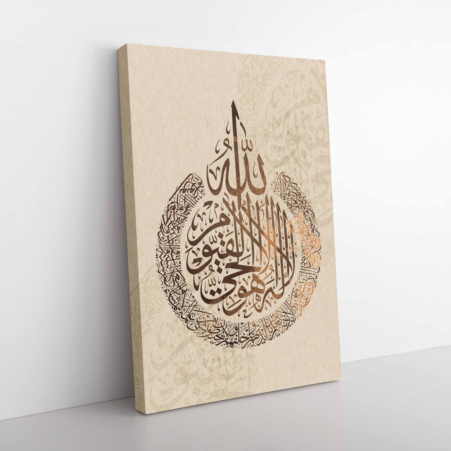 Ayatul Kursi - Canvas Box Decor