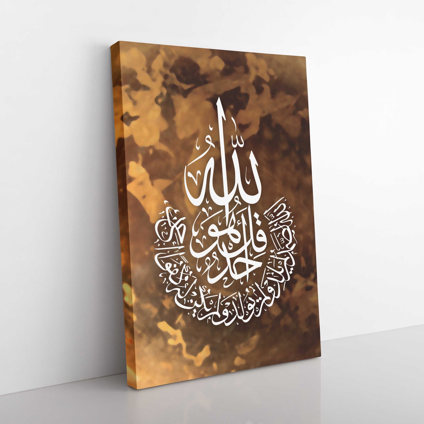 Surah Ikhlas - Canvas Box Decor