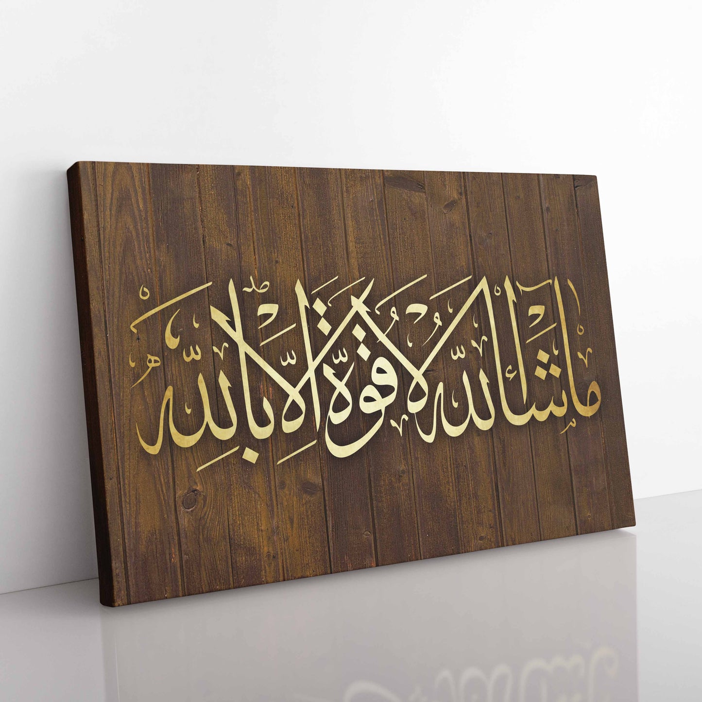 Ma Sha Allah La Quwwata Illa Billah - Canvas Box Decor