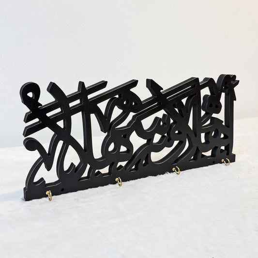 Keyholder - Ahlan Wa Sahlan (Welcome)