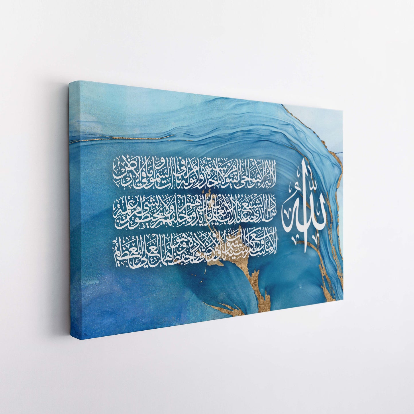 Ayatul Kursi - Islamic Wall Art