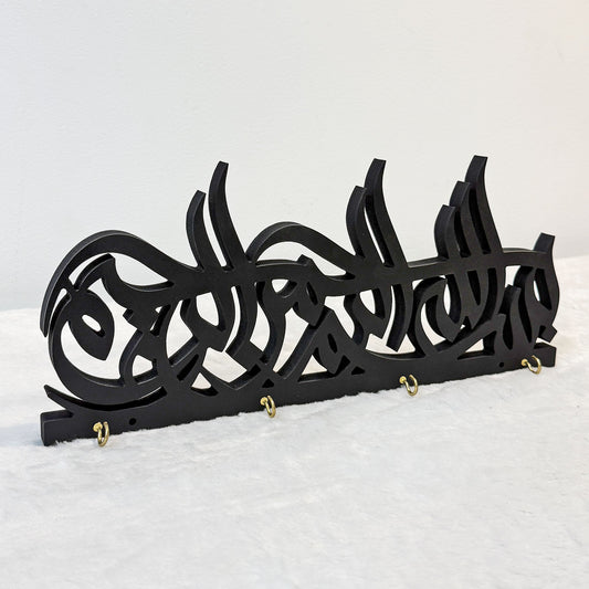 Keyholder - Bismillahir Rahmaanir Raheem