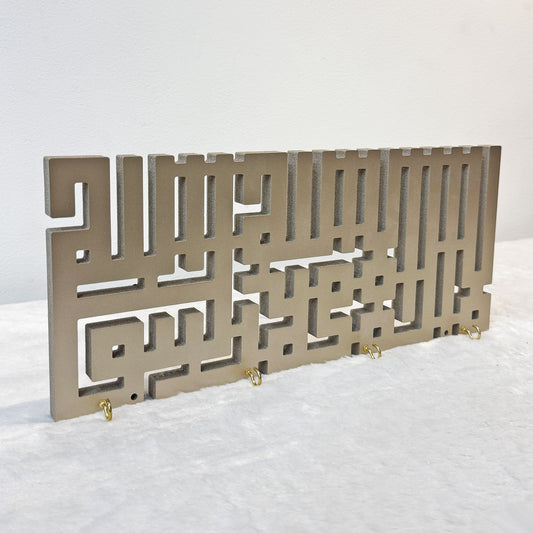 Keyholder - Kalimah Shahadah