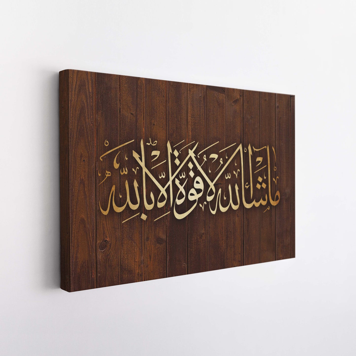 Ma Shaa Allah La Quwwata Illa Billah - Islamic Wall Art