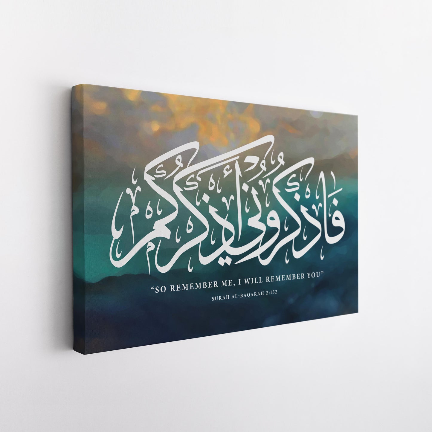 Remember Me, I will remember you - Islamic Wall Art