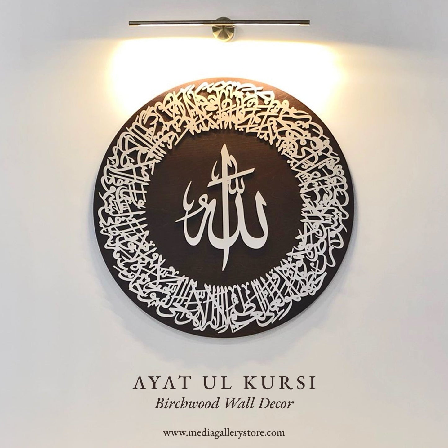 Ayatul Kursi - Two Panel Birchwood Decor