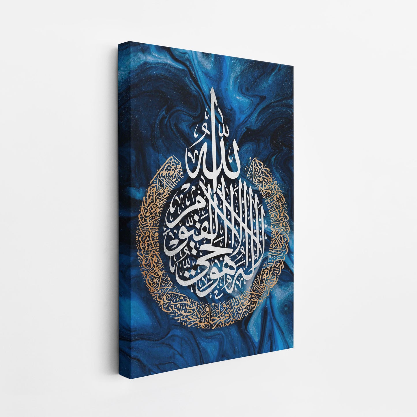 Ayatul Kursi - Islamic Wall Art