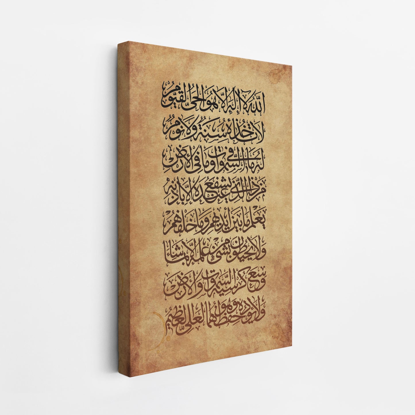 Ayatul Kursi - Islamic Wall Art
