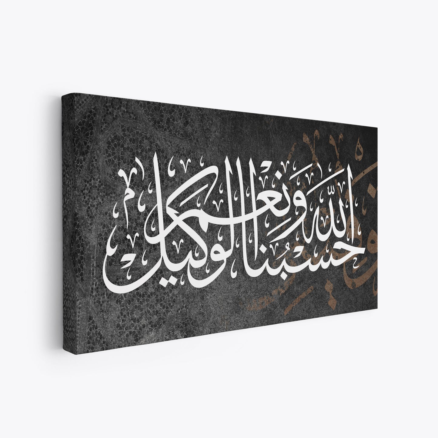 Hasbunallahu Wa Ni'mal Wakil - Islamic Wall Art