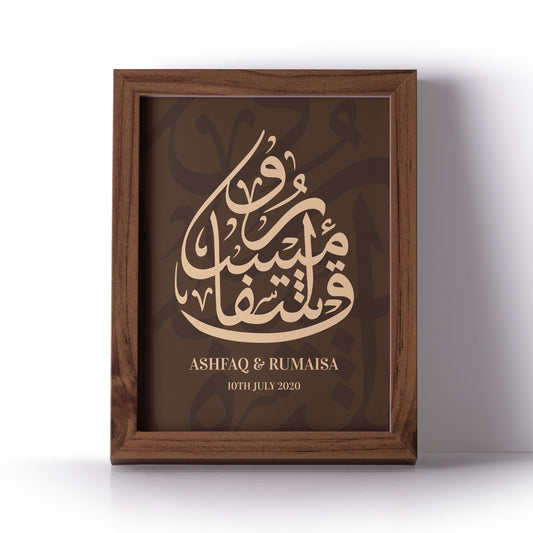 Arabic Calligraphy Couple Names - Picture Framed