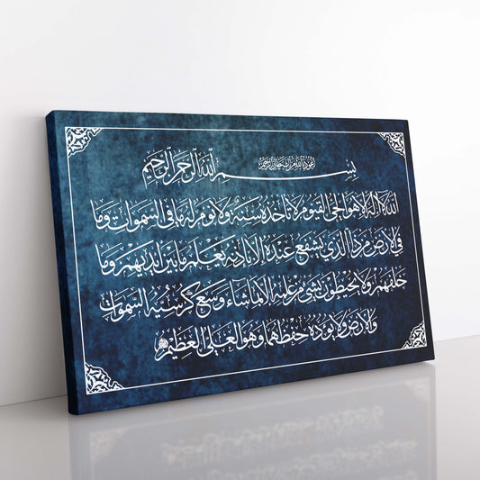 Ayatul Kursi - Canvas Box Decor