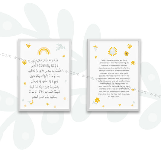 Ayatul Kursi - 2pc Kids Wall Decor