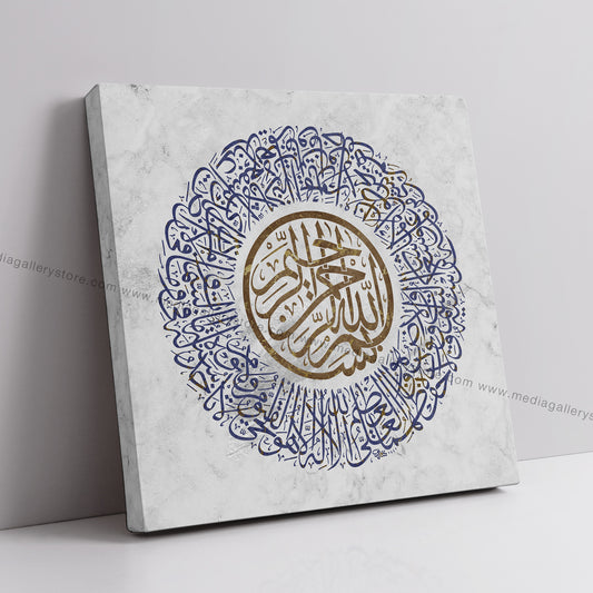 Ayatul Kursi - Canvas Box Decor