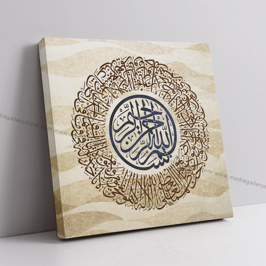 Ayatul Kursi - Canvas Box Decor