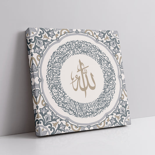Ayatul Kursi - Canvas Box Decor