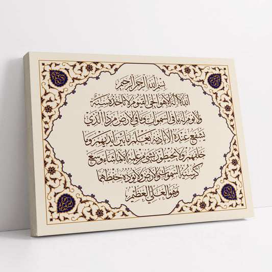 Ayatul Kursi - Canvas Box Decor