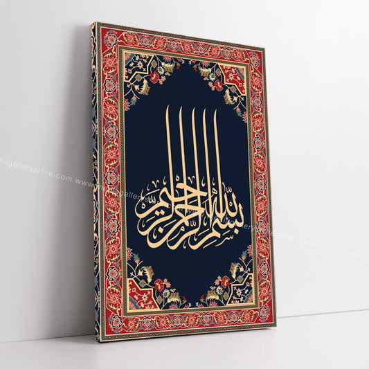 Bismillah - Canvas Box Decor