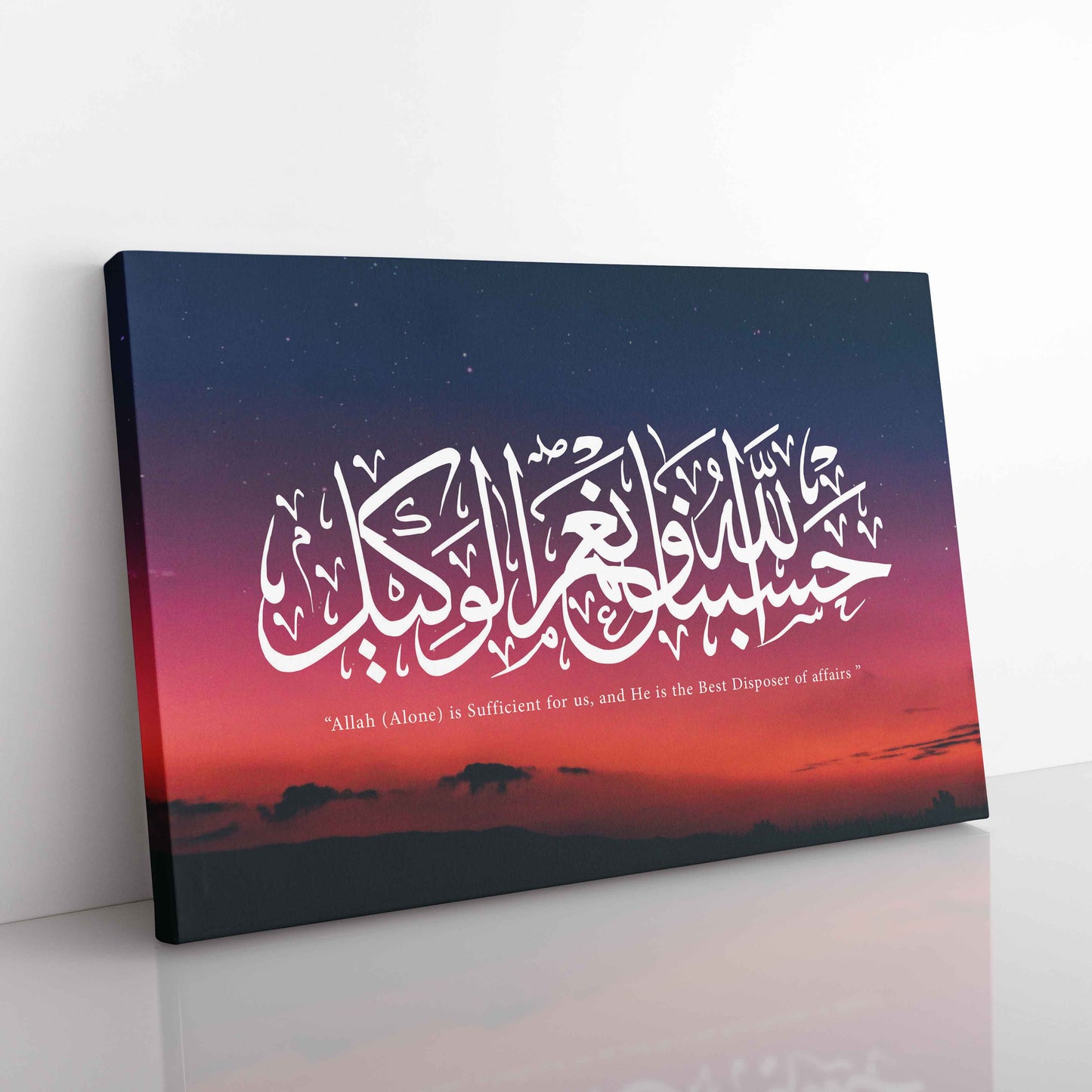 Hasbunallah Wa Ni'mal Wakeel - Canvas Box Decor
