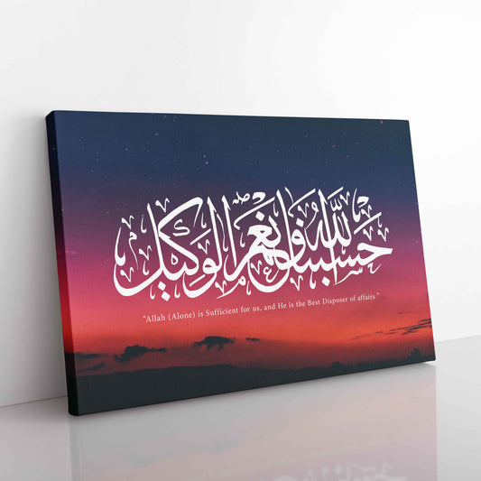 Hasbunallah Wa Ni'mal Wakeel - Canvas Box Decor