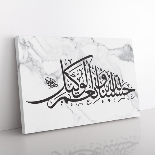 Hasbunallah Wa Ni'mal Wakeel - Canvas Box Decor