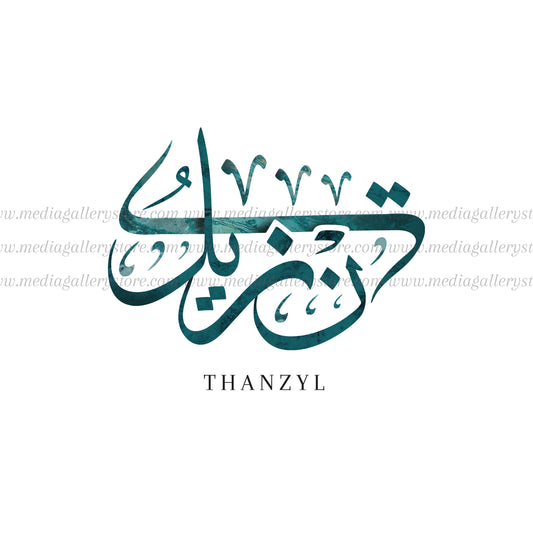 Single Name (Individual) - Personalised Arabic Calligraphy