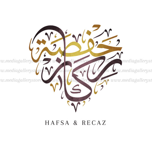 Couple Names - Personalised Arabic Calligraphy