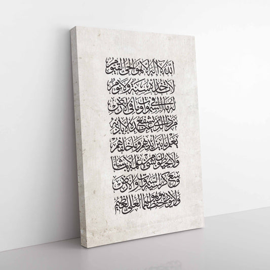 Ayatul Kursi - Canvas Box Decor