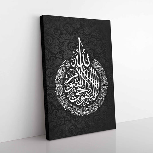 Ayatul Kursi - Canvas Box Decor