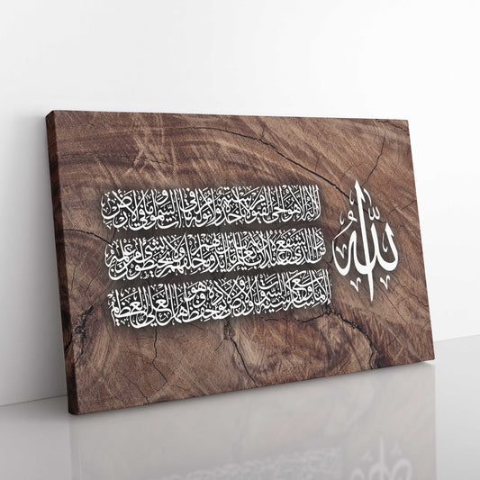 Ayatul Kursi - Canvas Box Decor