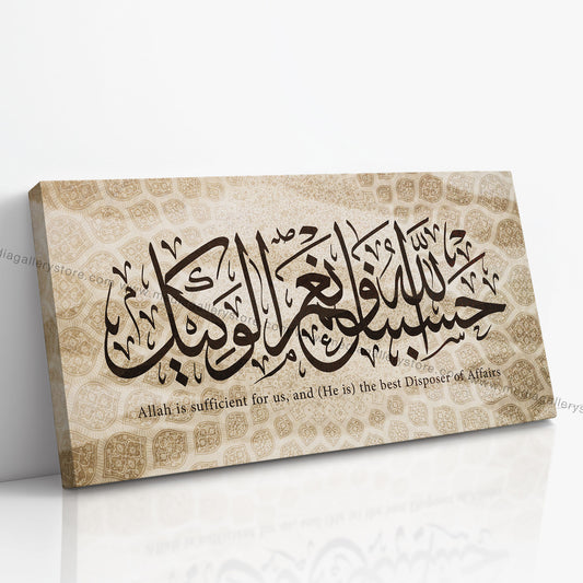 Hasbunallah Wa Ni'mal Wakeel - Canvas Box Decor