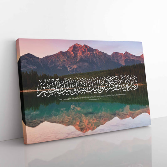Upon You We have Relied - Canvas Box Decor